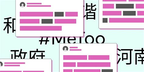 How Chinese citizens use puns to get past internet .